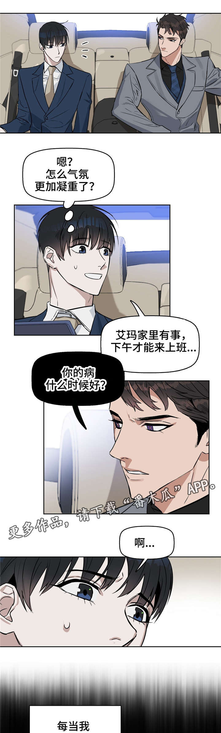 第22话6