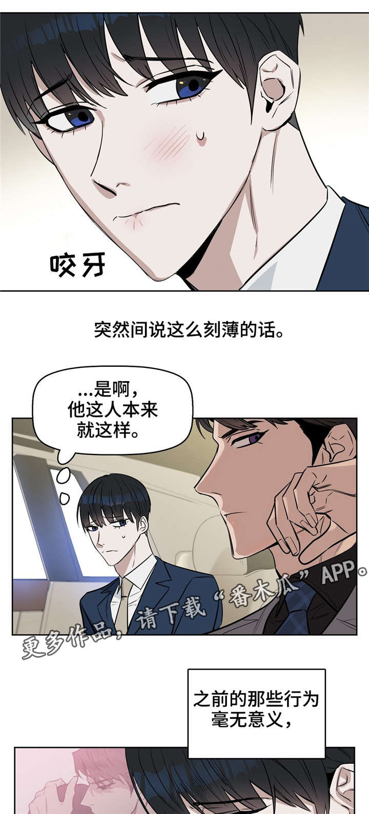 第22话8