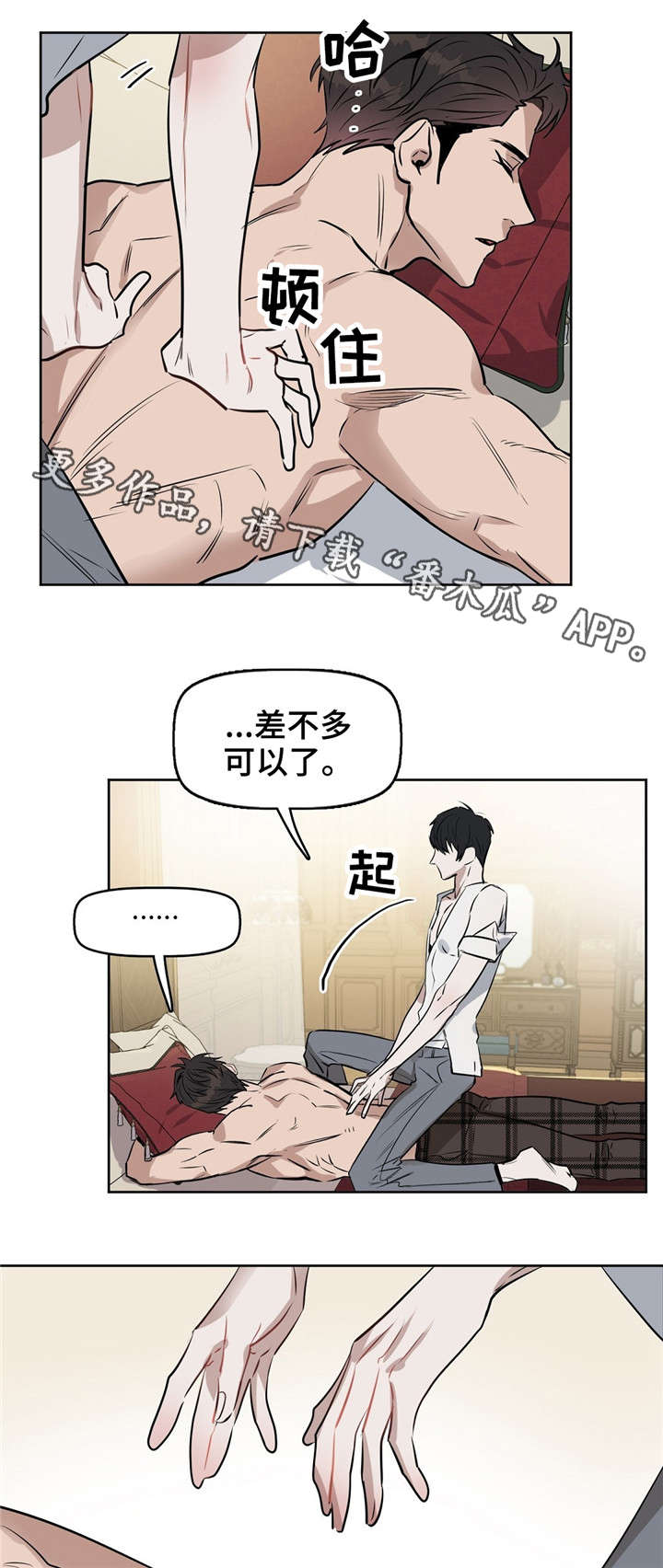 第21话11
