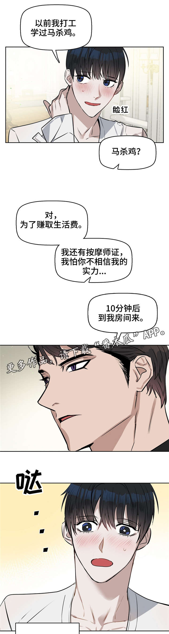 第21话2
