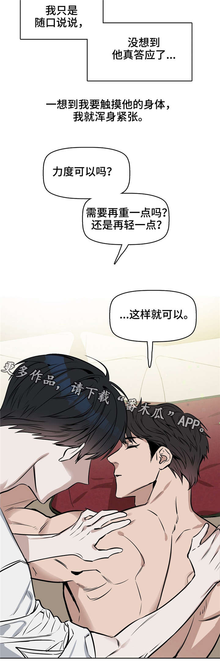 第21话3