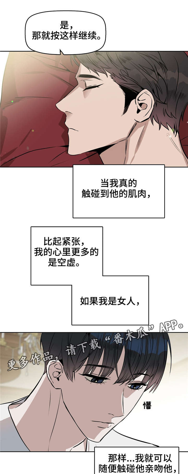 第21话4