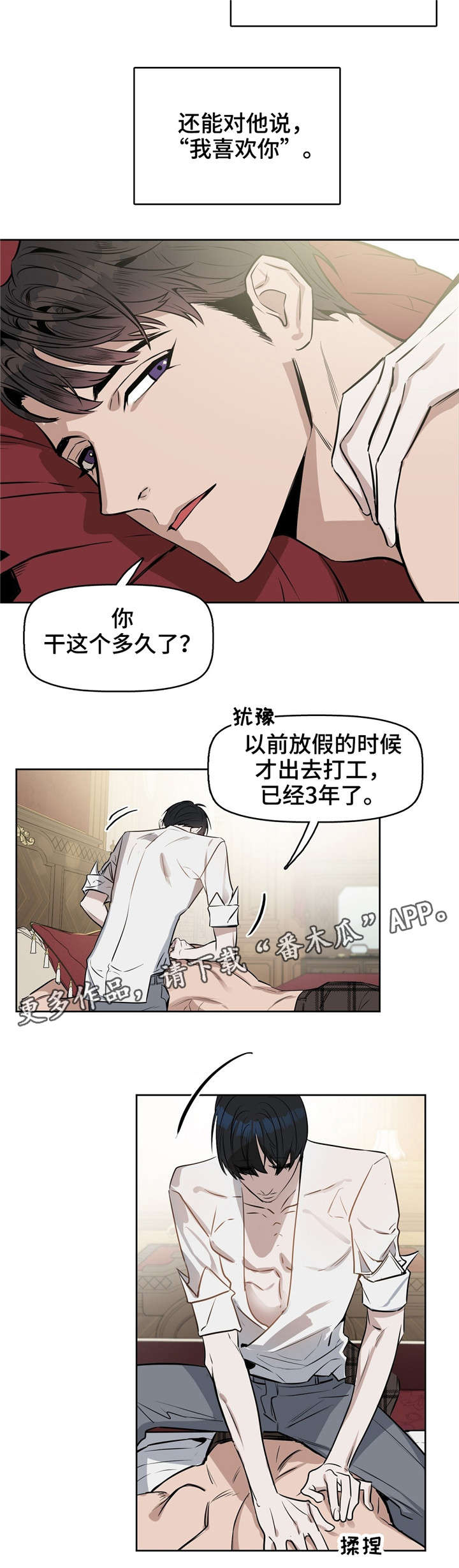 第21话5