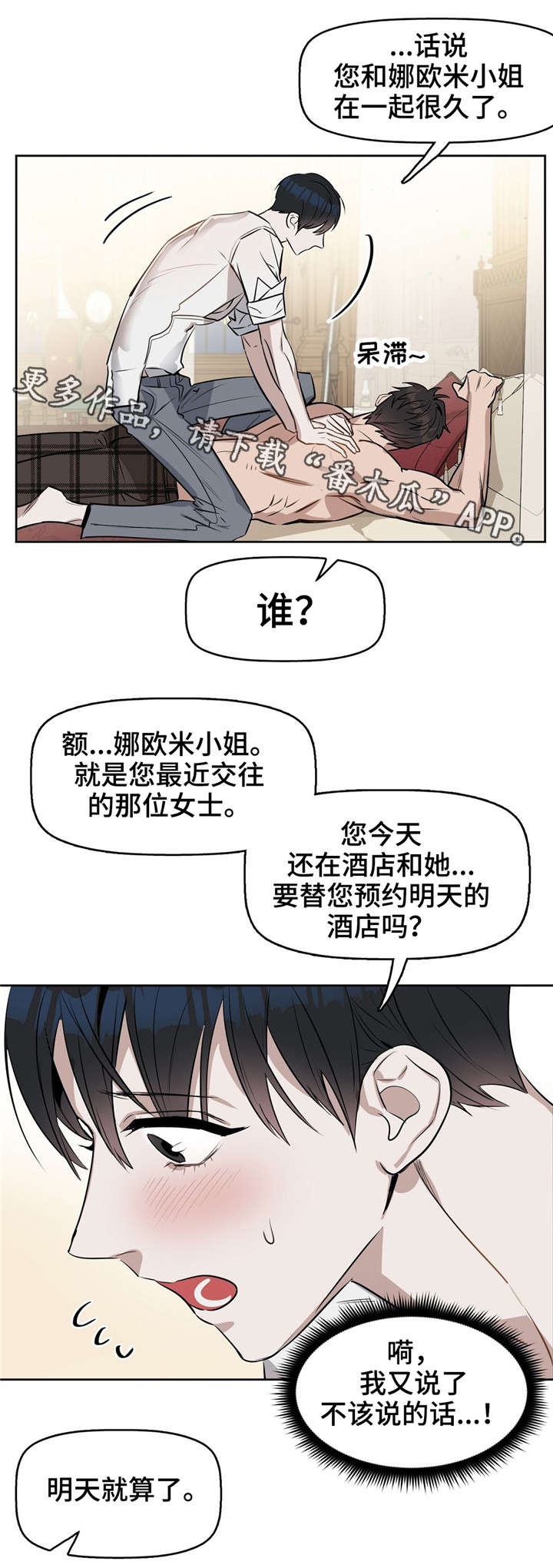 第21话6