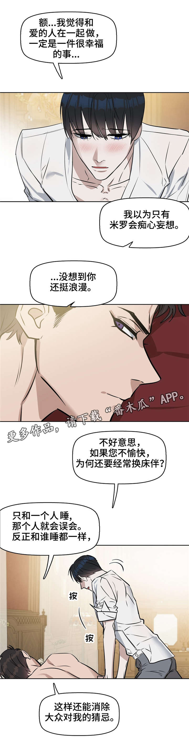 第21话8