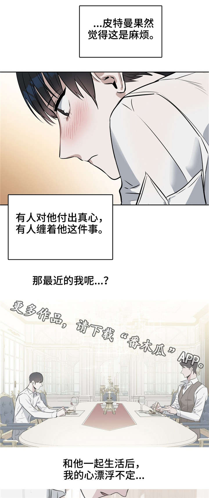 第21话9