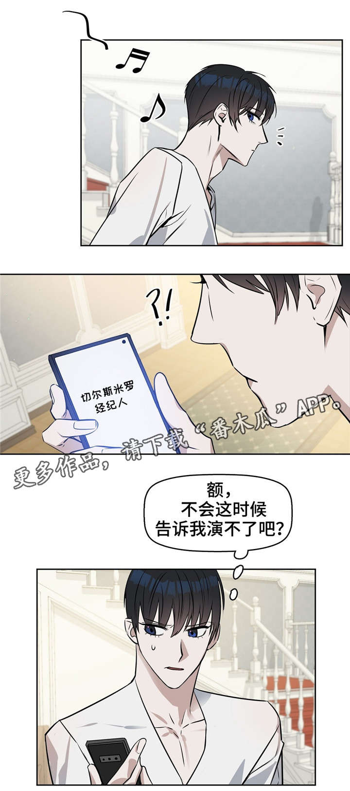 第20话2