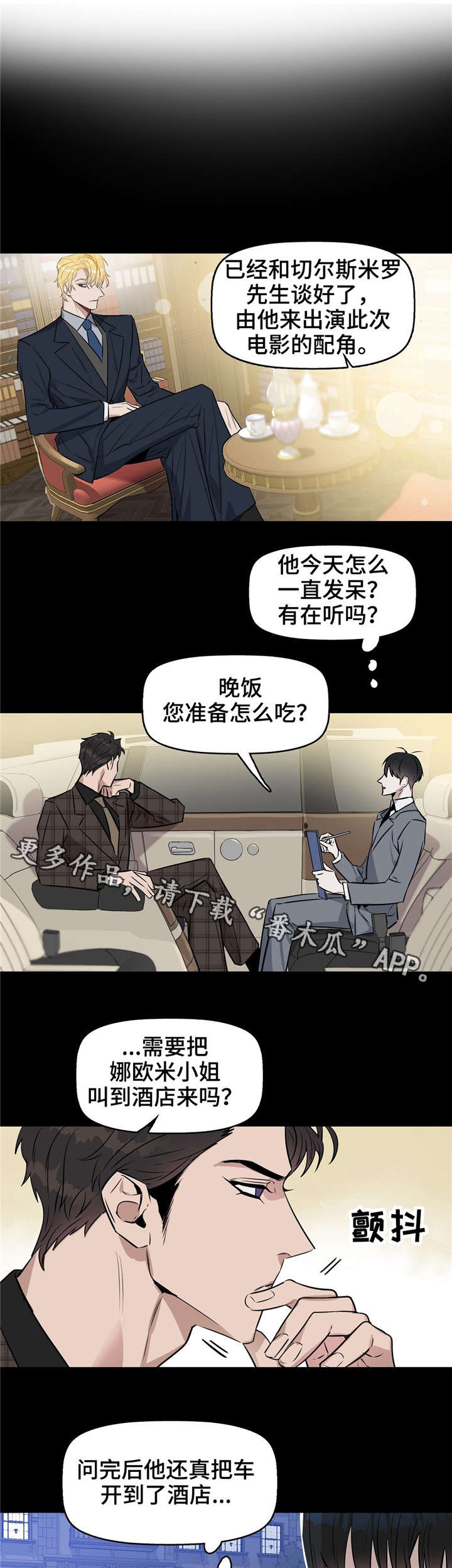 第20话3