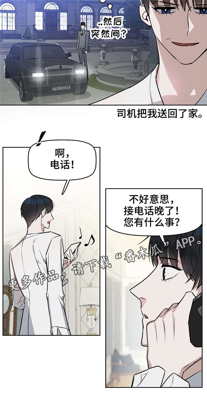 第20话4