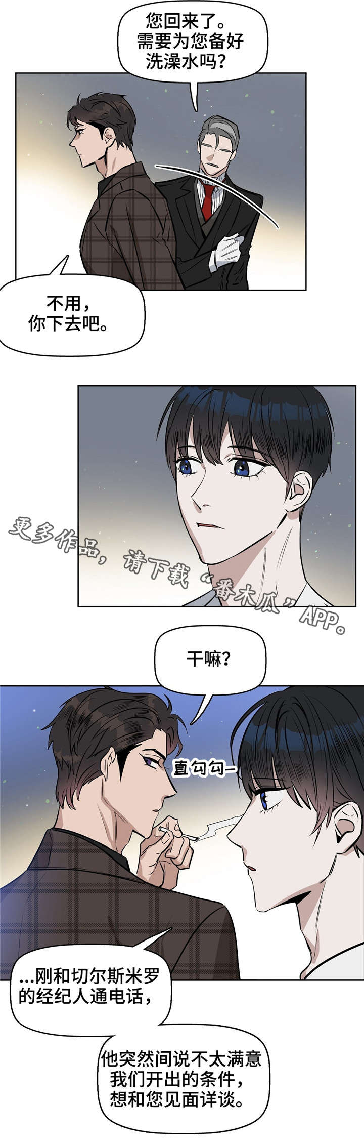 第20话8