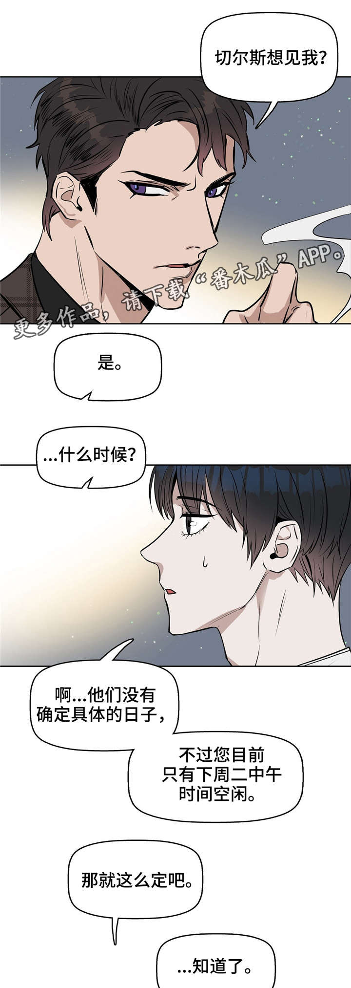 第20话9