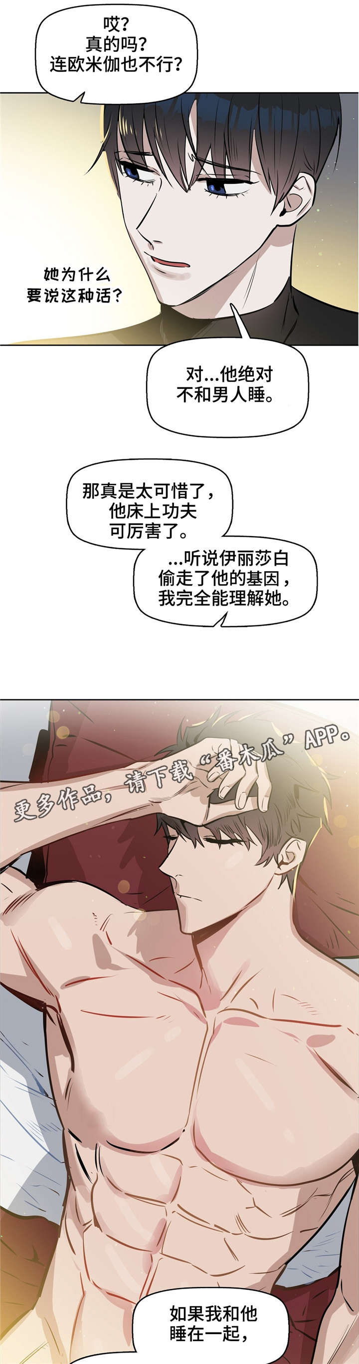 第19话2