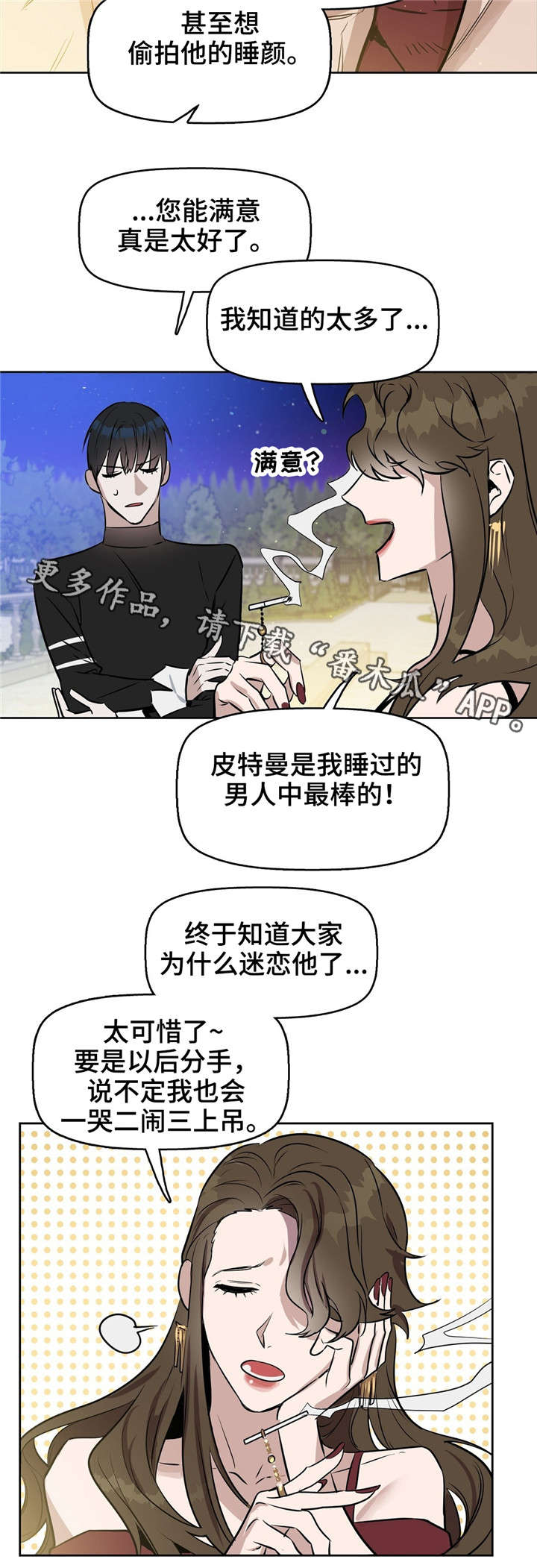 第19话3