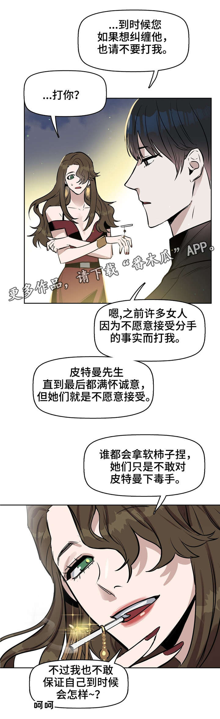 第19话4