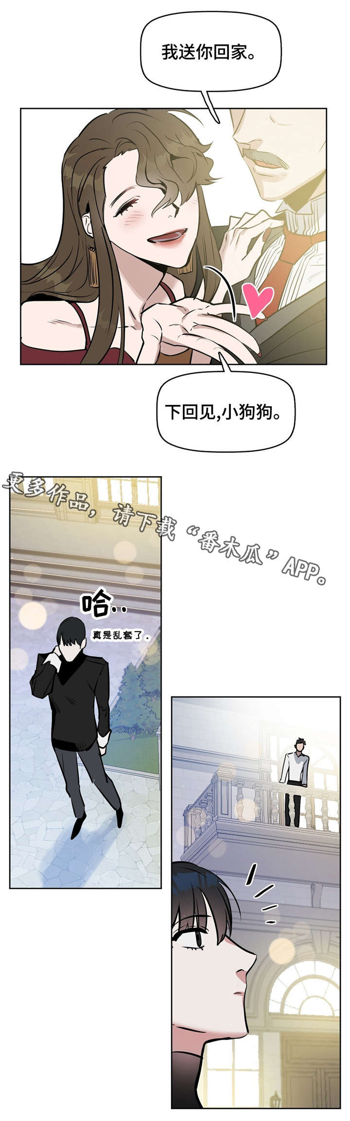 第19话8