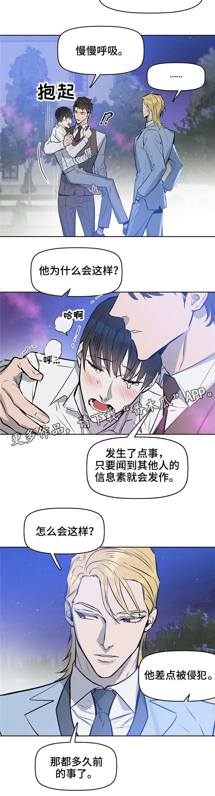 第18话7