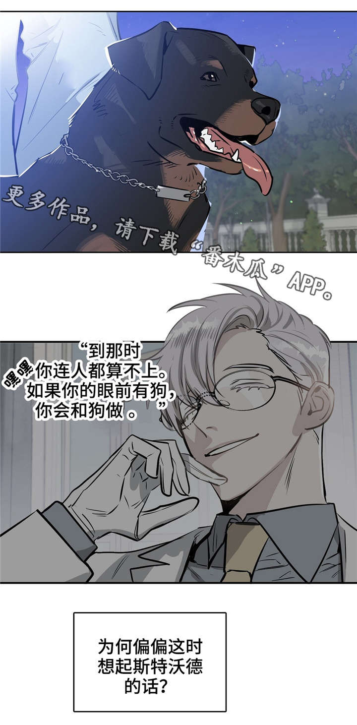 第17话12