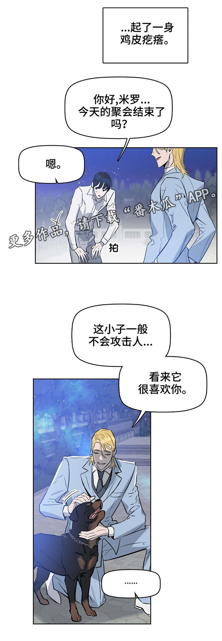 第17话13