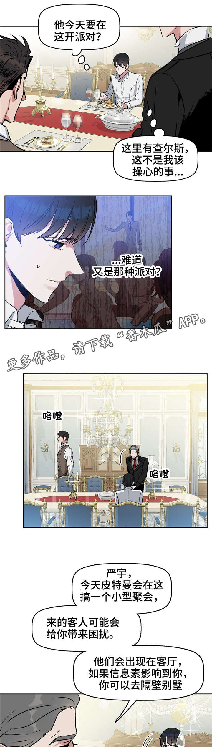 第17话4