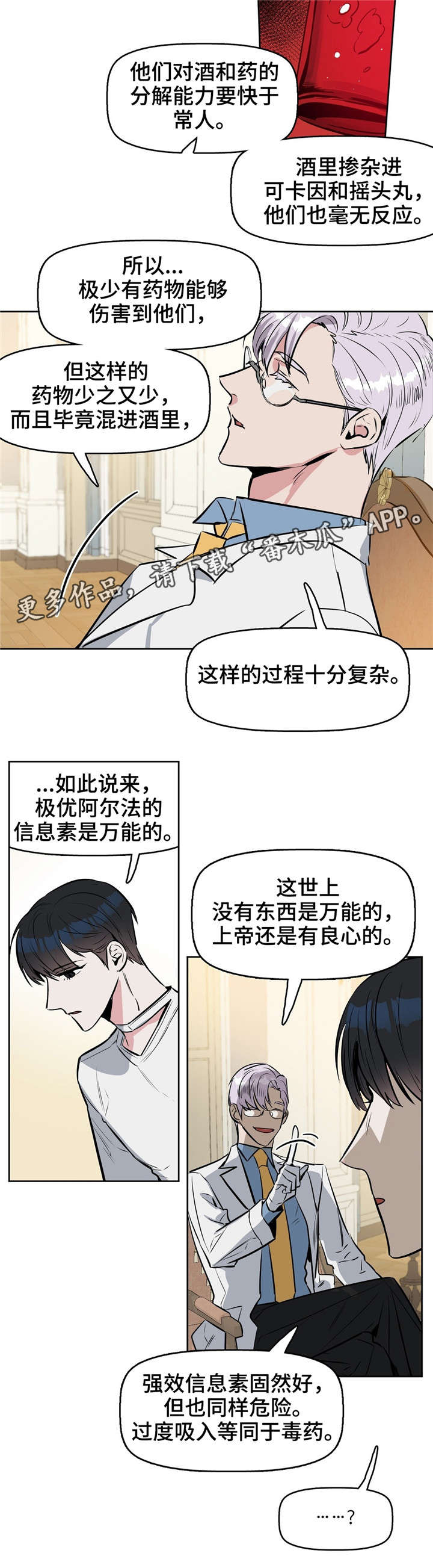 第15话3