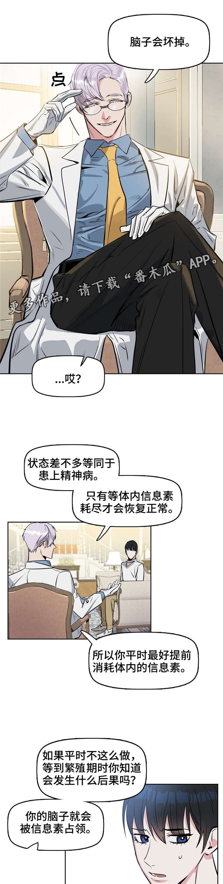 第15话4