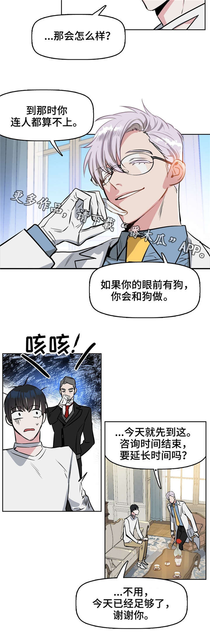 第15话5
