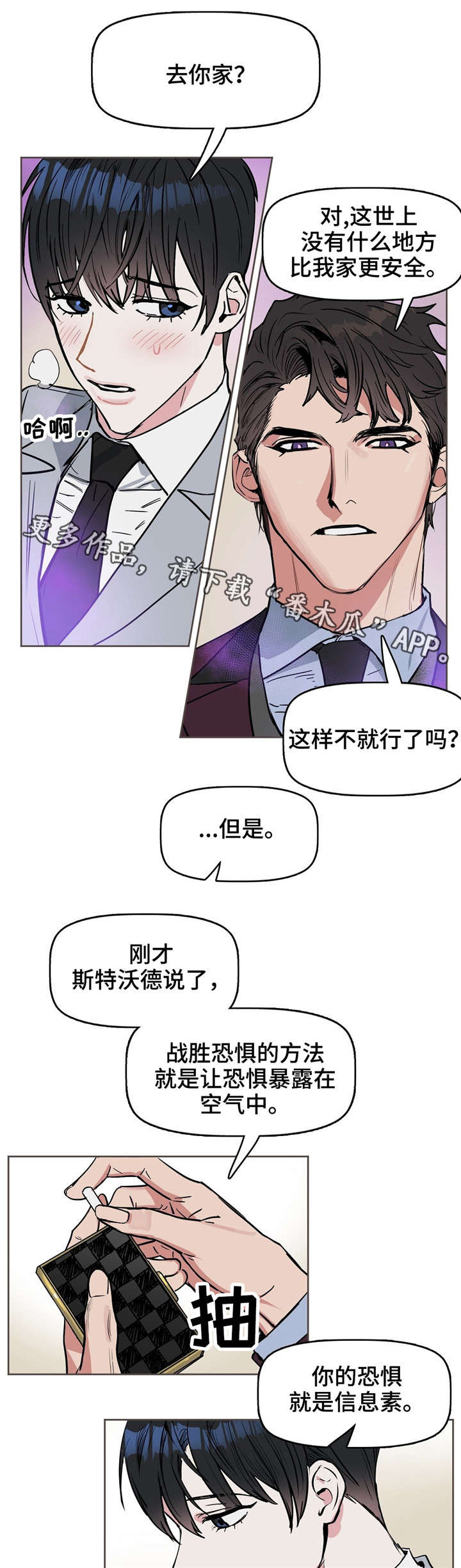 第14话3