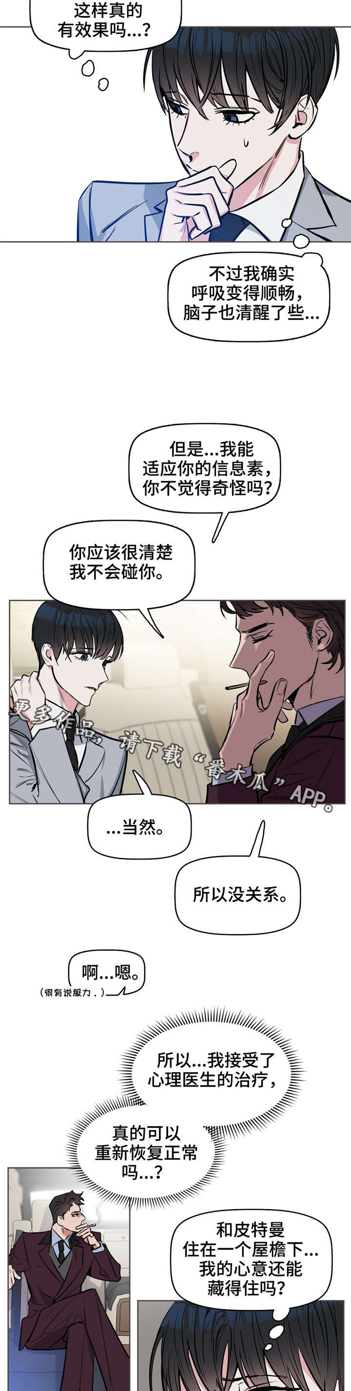 第14话6