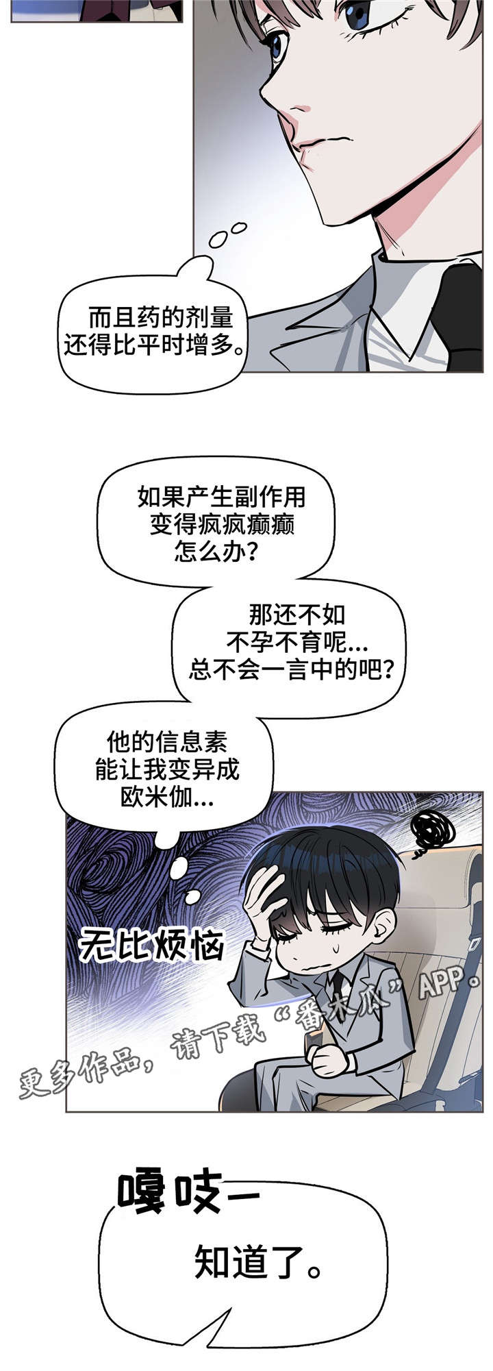 第14话7