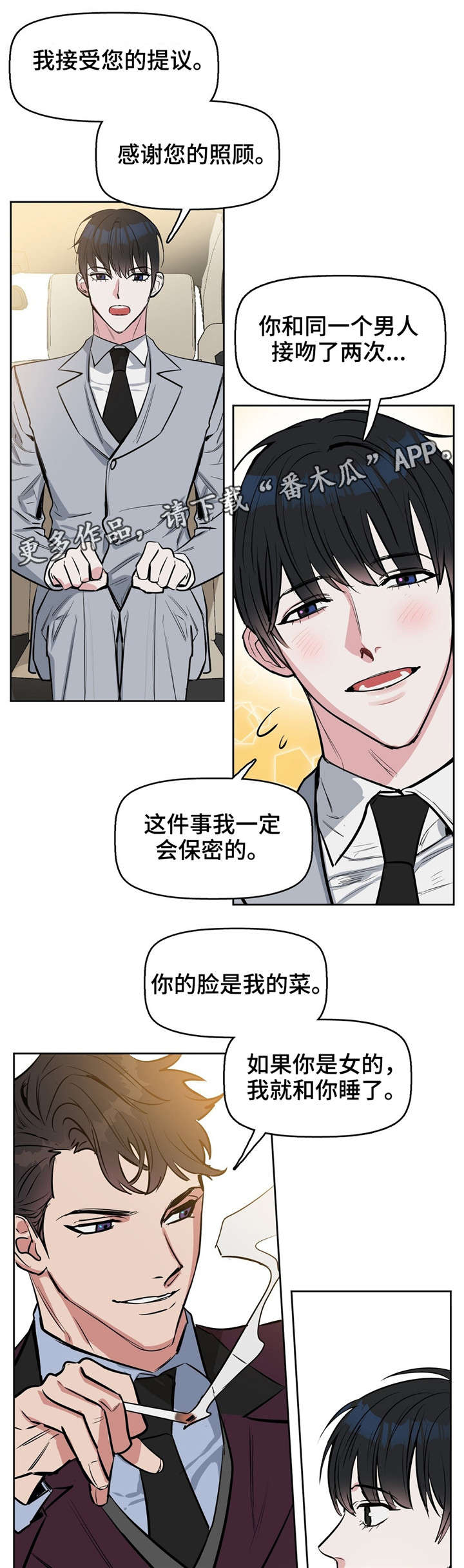 第14话8