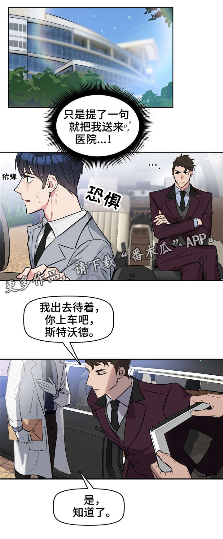 第13话2