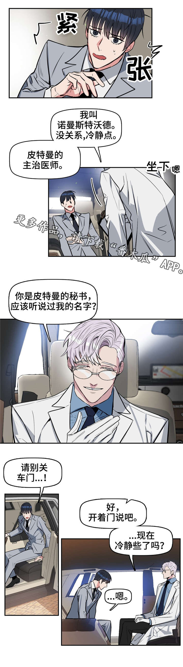 第13话3