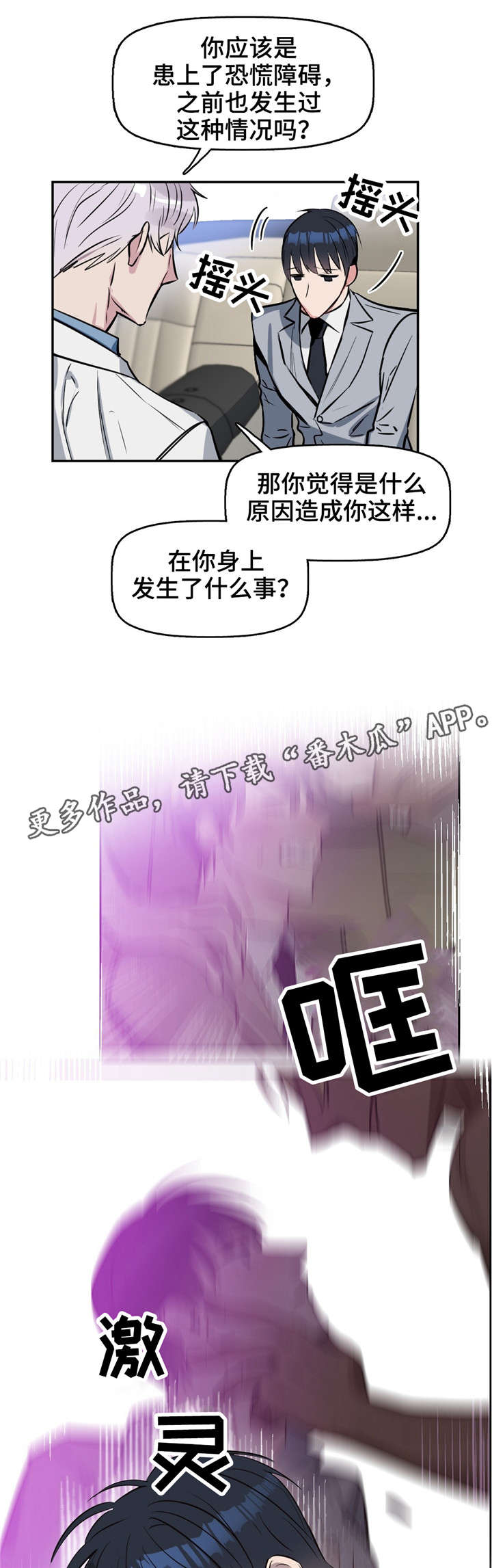第13话4