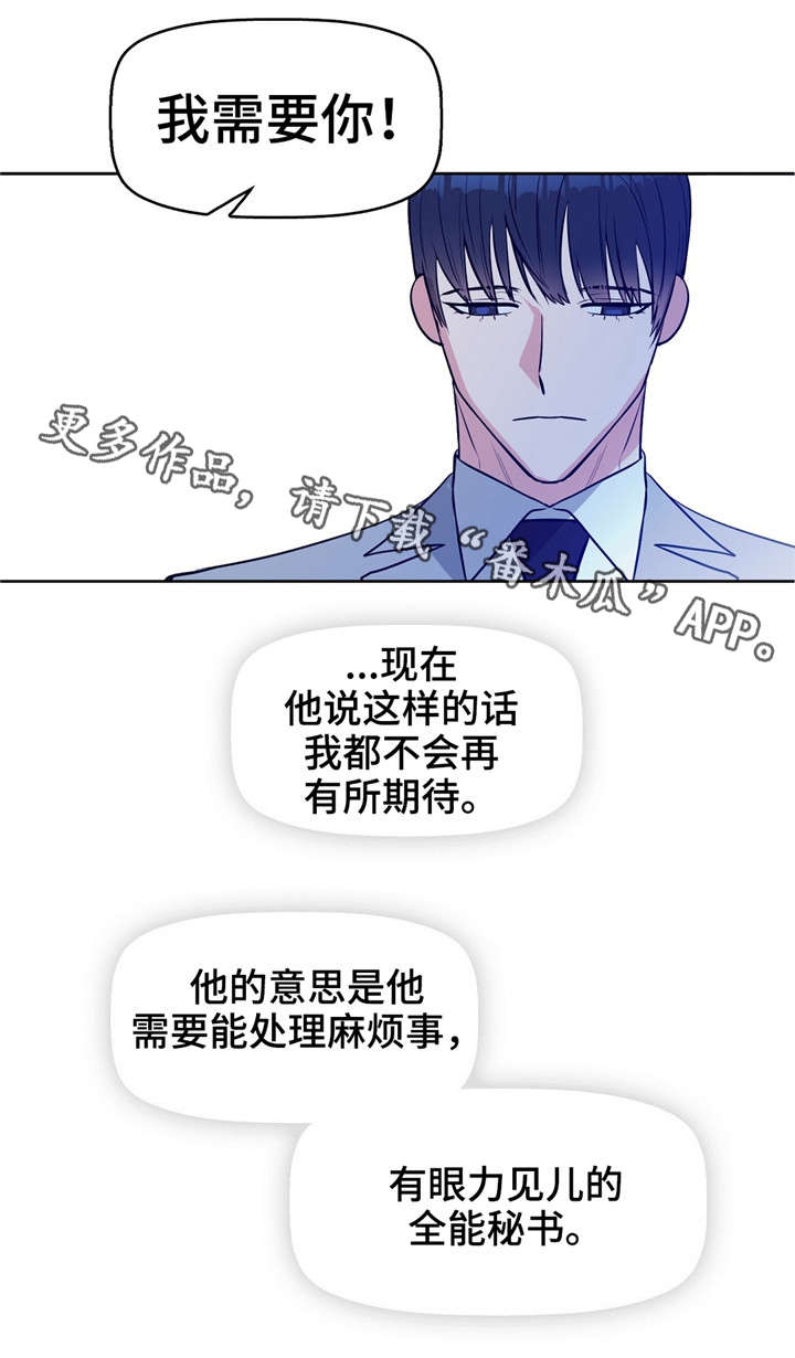 第13话8