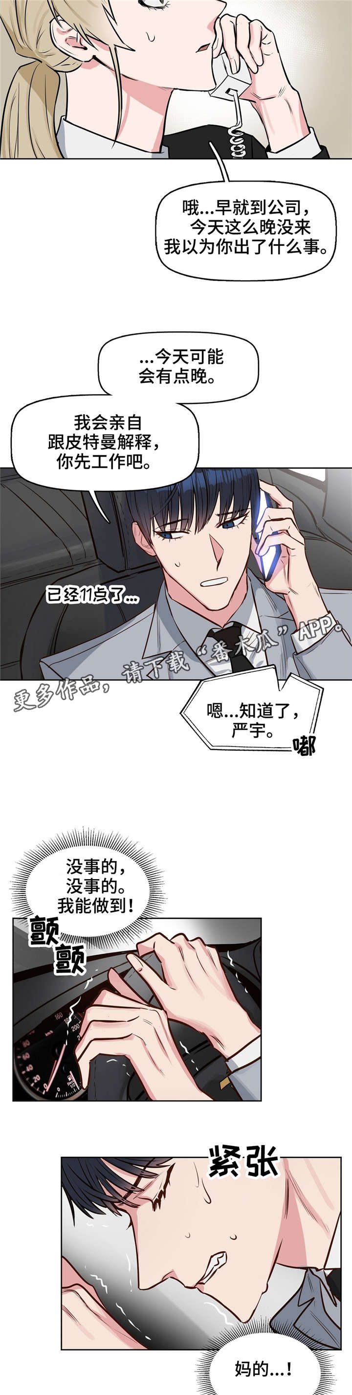 第12话9