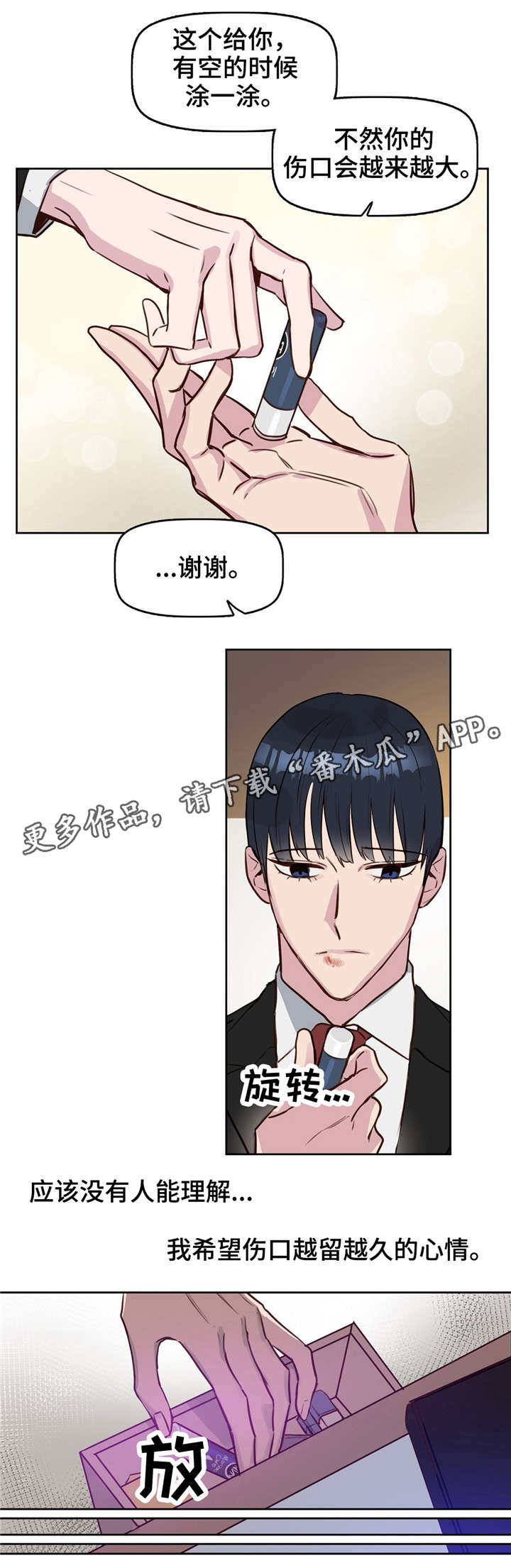 第11话1