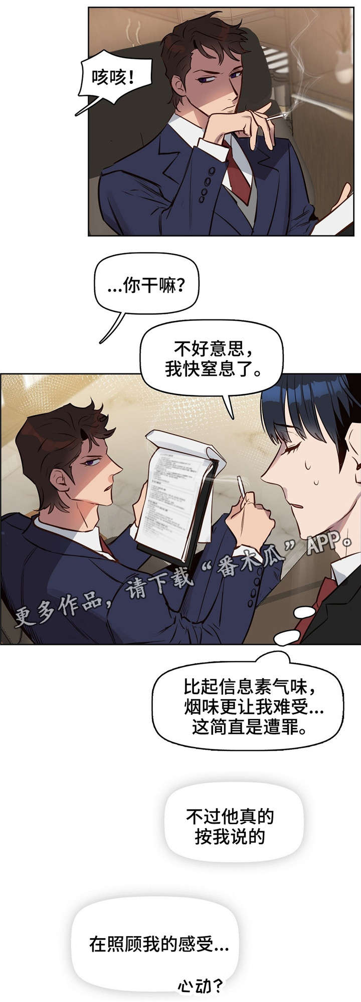 第11话3