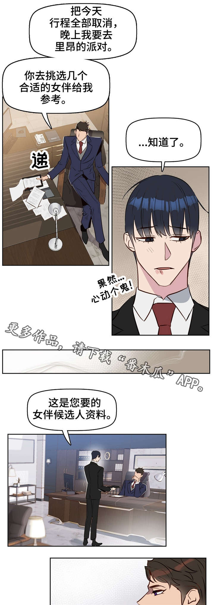 第11话4