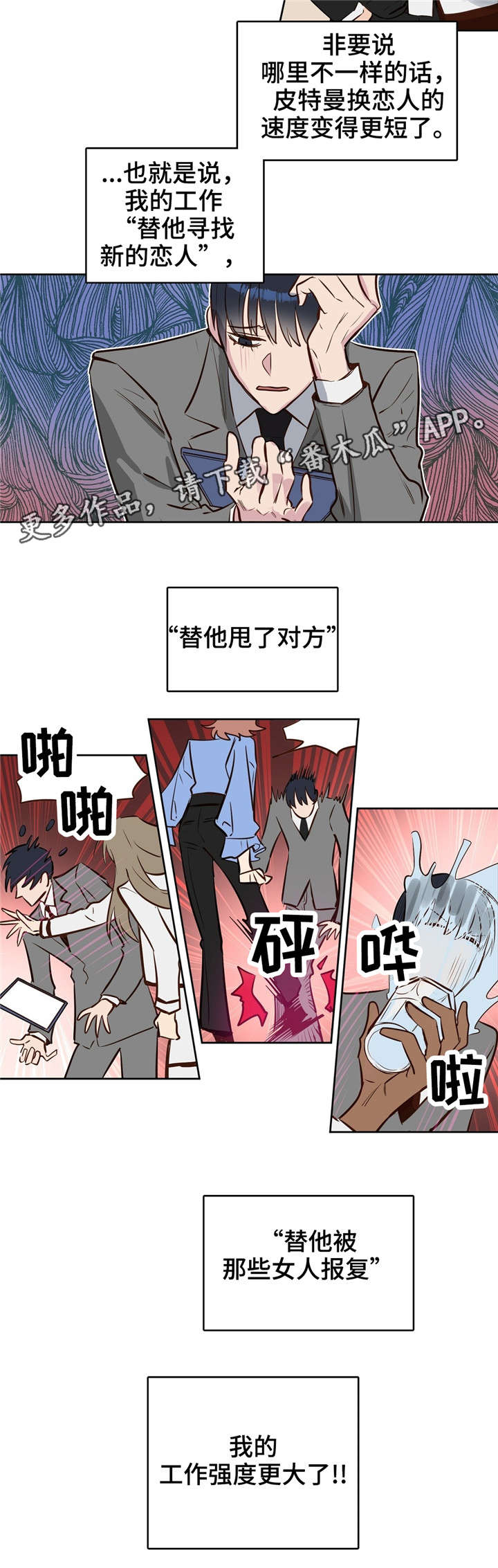 第11话7