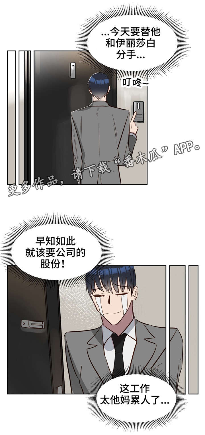 第11话8