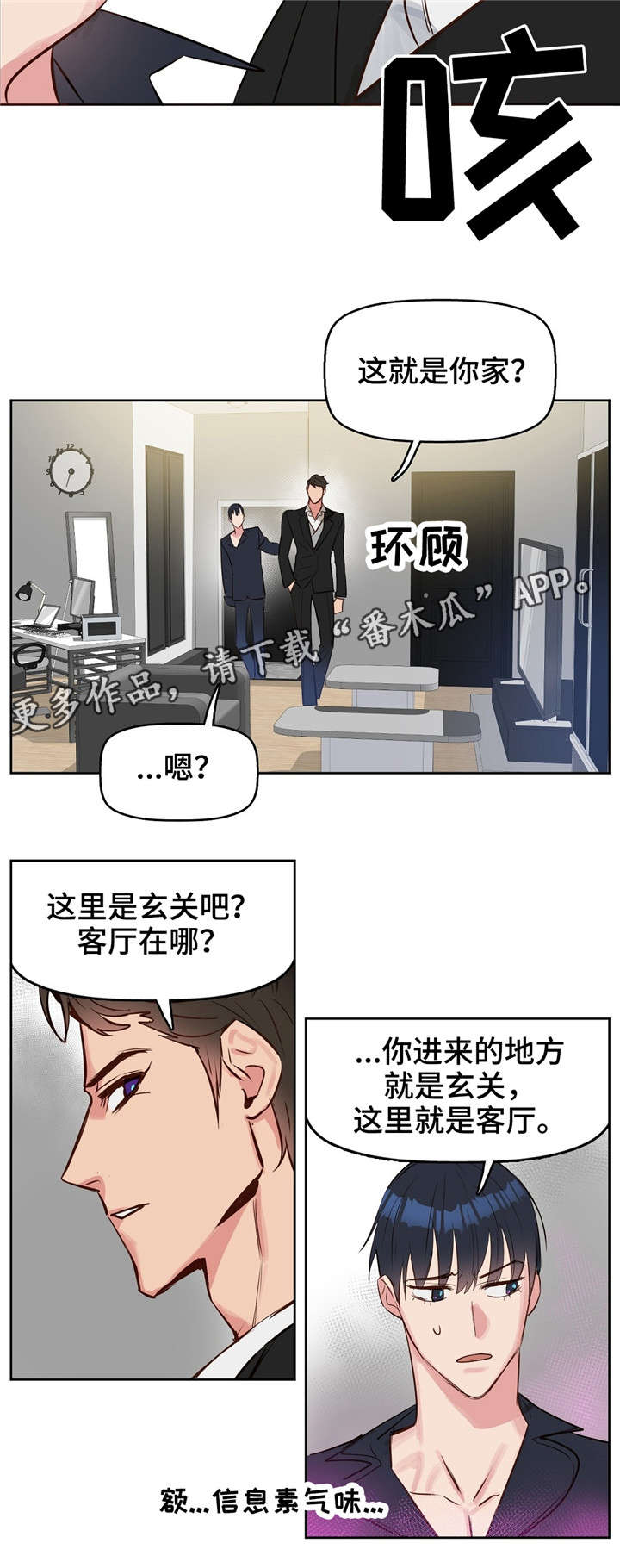 第9话2