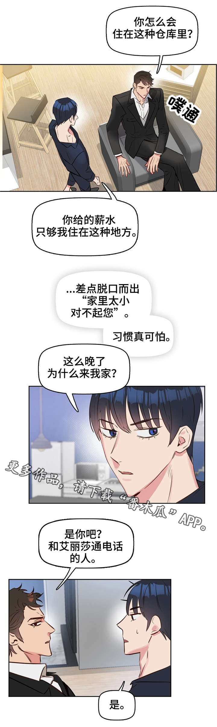 第9话3