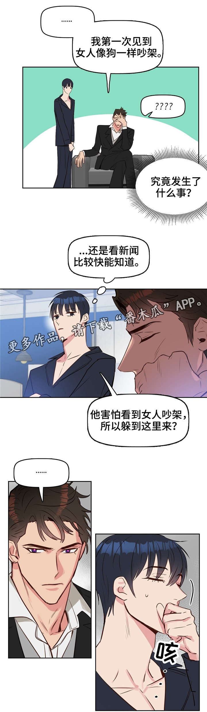 第9话4