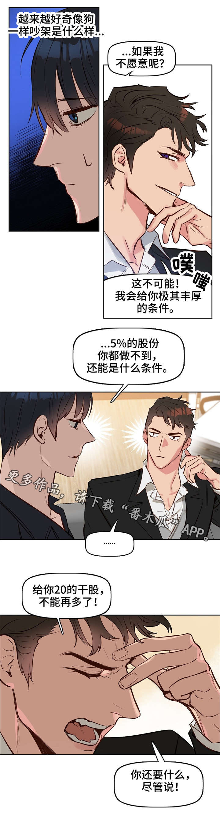 第9话6