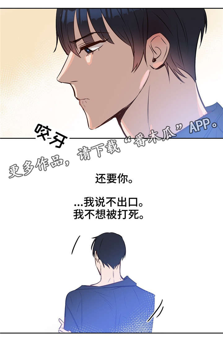 第9话7