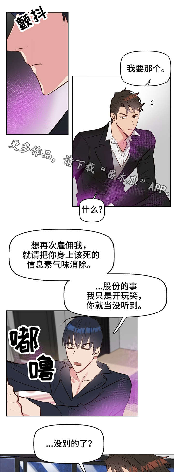 第9话8