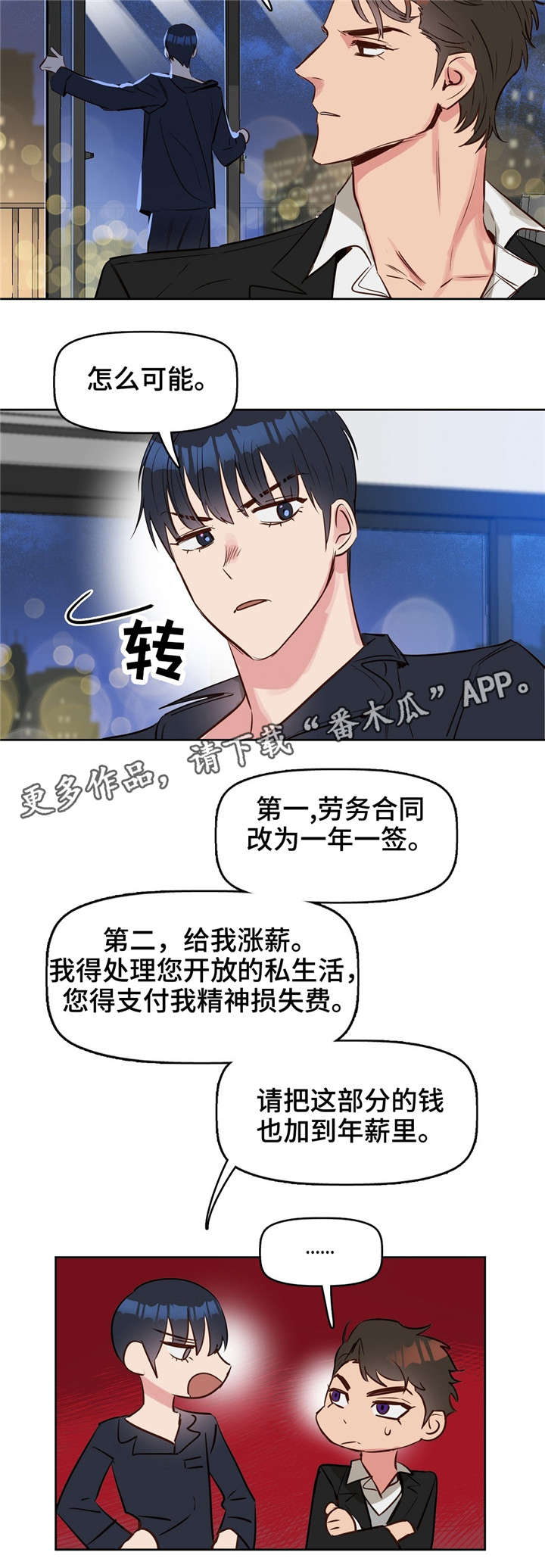 第9话9