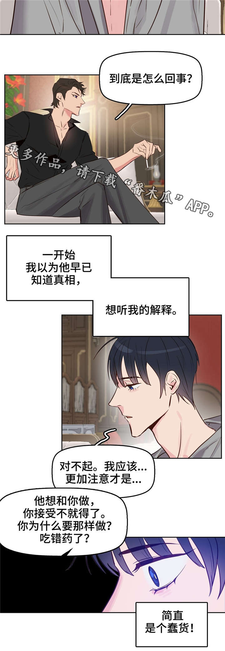 第8话1