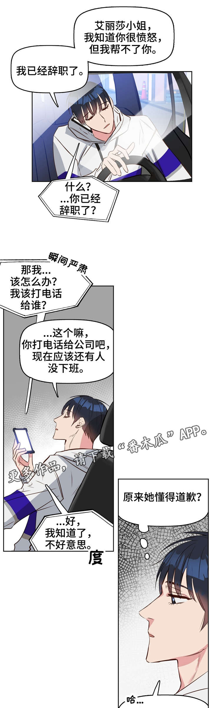第8话11