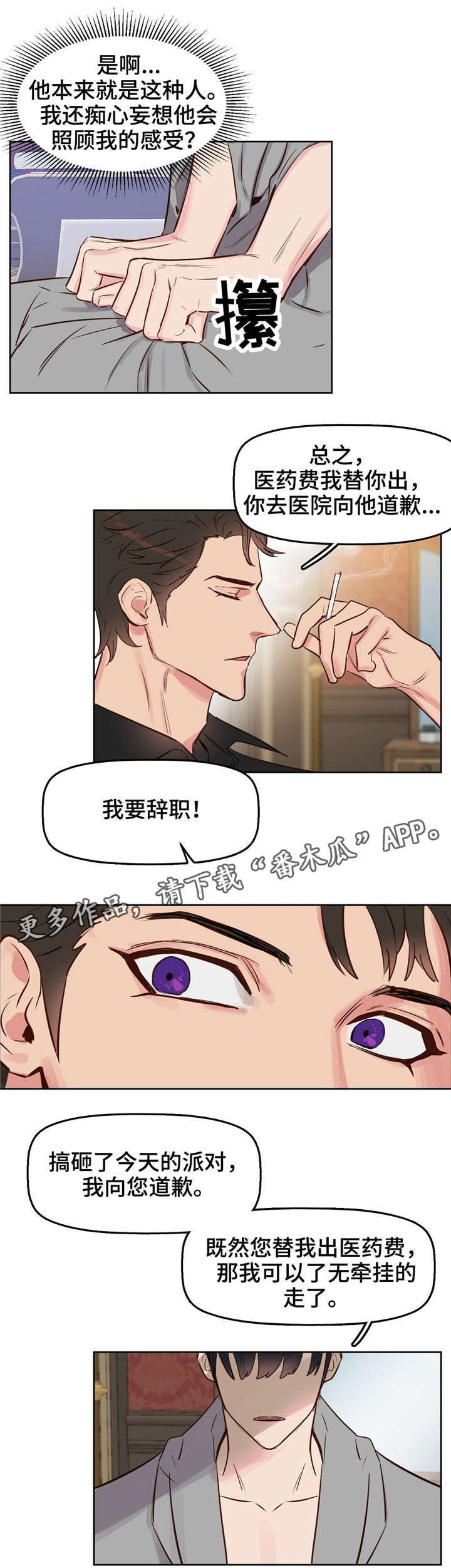 第8话3